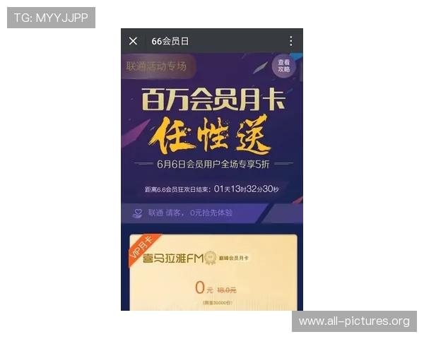 加入ag视讯厅vip会员，开启专属福利和个性化服务新体验